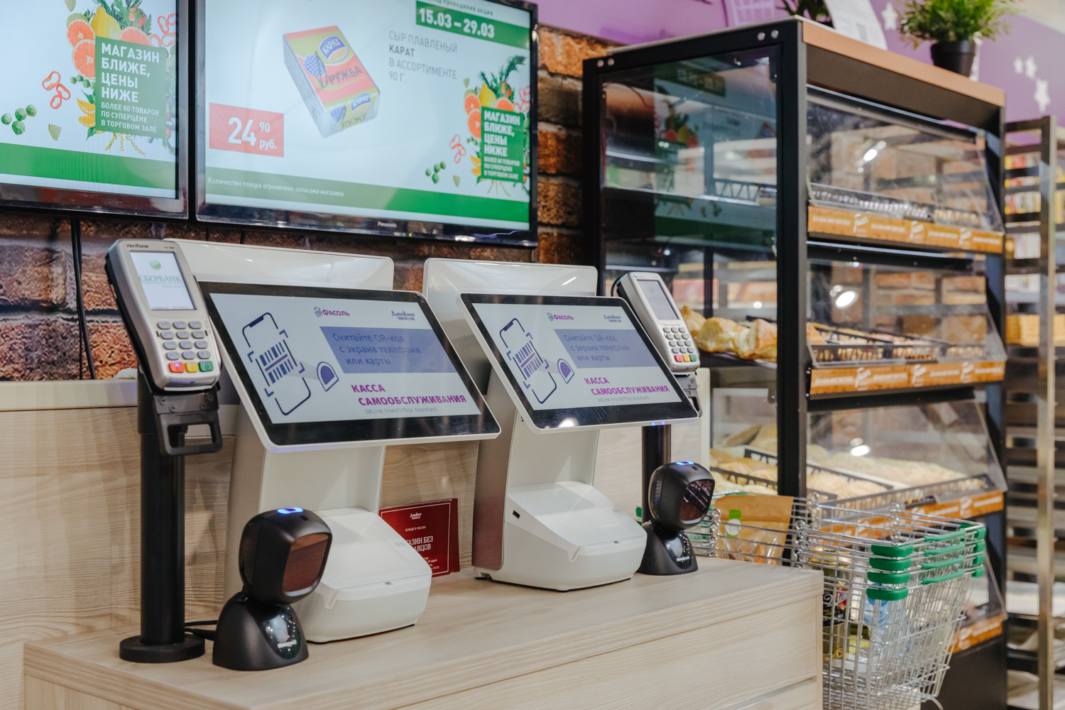 Касса самообслуживания Касса самообслуживания be scan! М